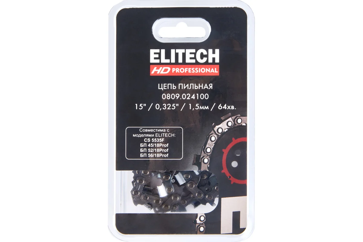 Цепь Elitech 0809.024100 (15"/38см,шаг-0,325",паз-1,5мм,64хв,SС,блистер) 209347