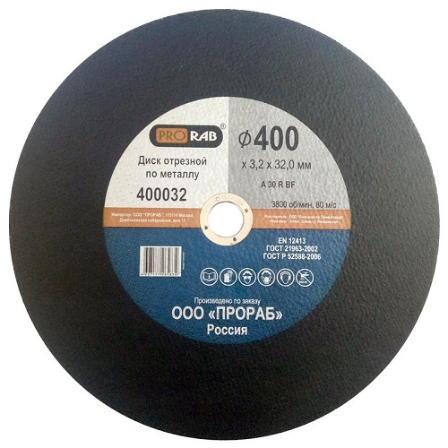 Круг отрезной Prorab по металлу 400*3,2*32мм 