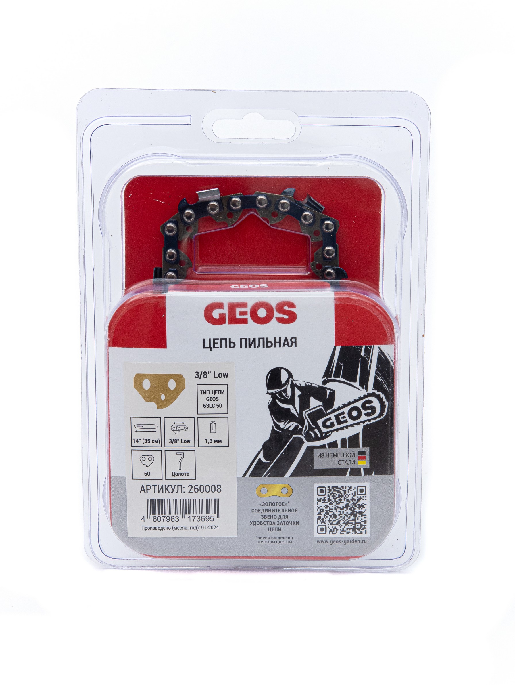 Цепь пильная GEOS 63LC 50 (14", 3/8" Low, 1,3мм, 50зв, долото) 260008