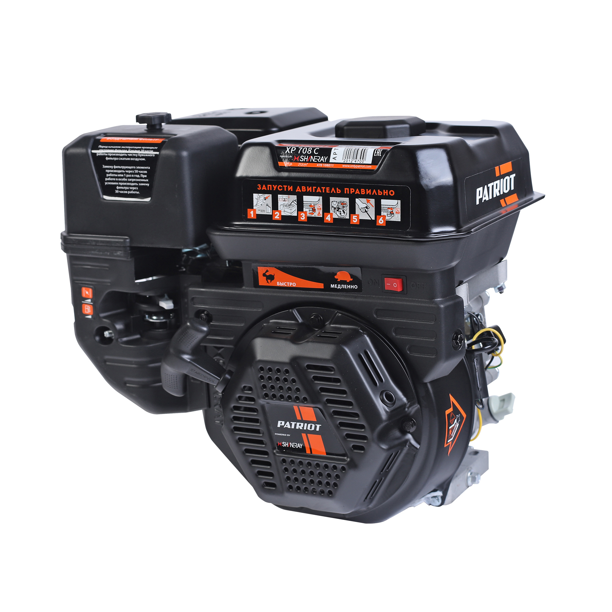 Двигатель PATRIOT XP 708 C 