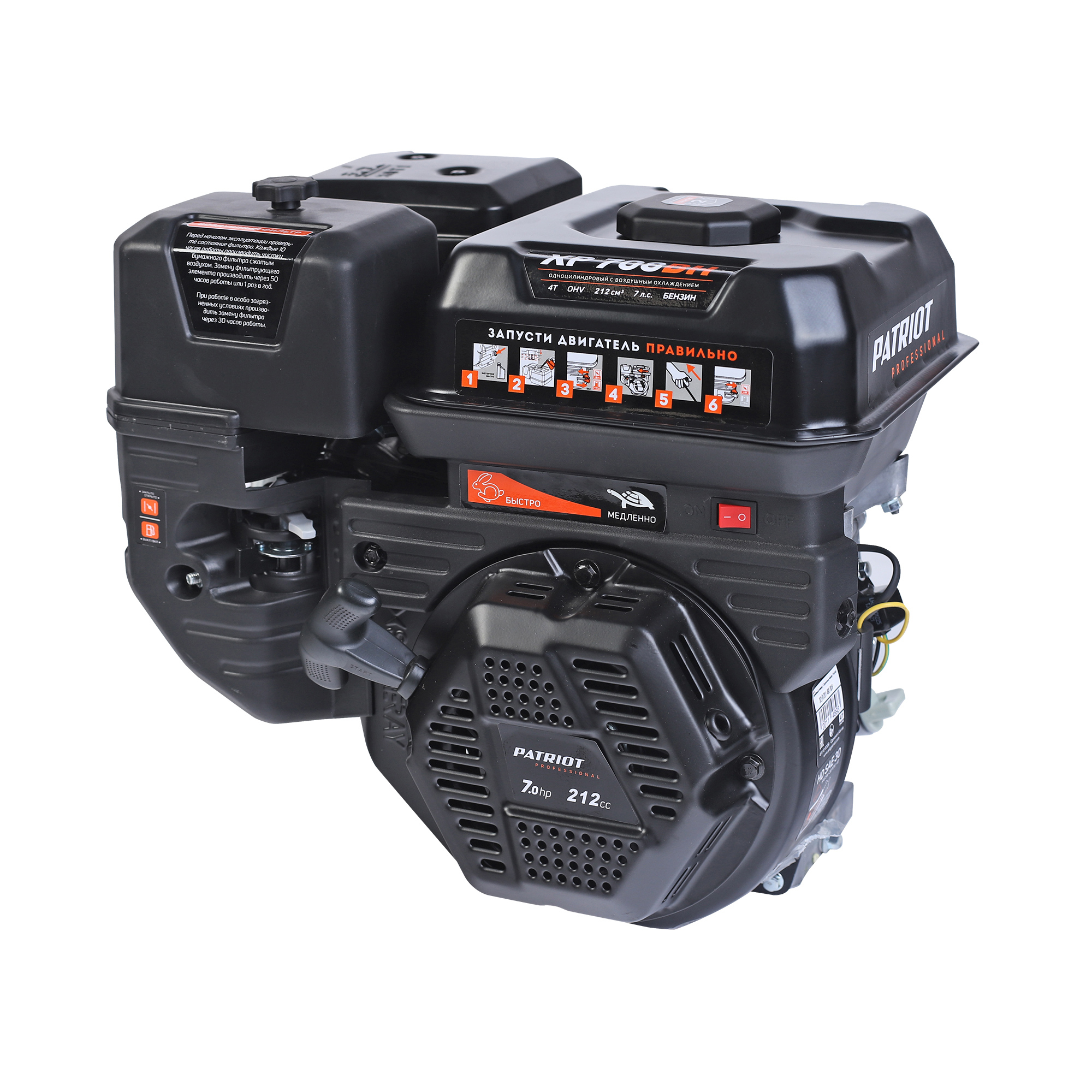 Двигатель PATRIOT XP 708 BH