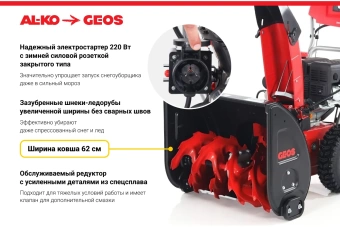 Снегоуборщик бензиновый GEOS SnowLine 620 E ll  212935