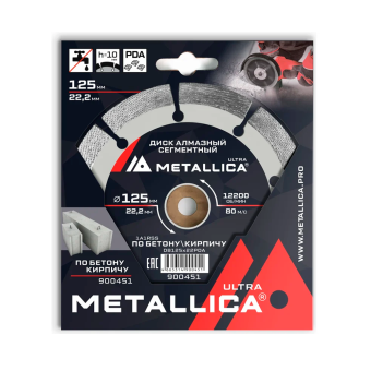 Диск алмазный PDA-сегментный METALLICA Ultra 125x22,2 мм, H=10 мм по бетону, кирпичу. В кор. 900451