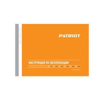 Калорифер дизельный PATRIOT DTC 429  633703099