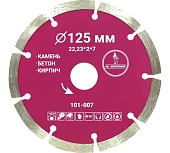 Диск алмазный TRIO DIAMOND сегментный отрезной 125*22,23мм Mr.ЭКОНОМИК 101-007