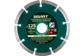 Круг алмазный ВОЛАТ 125*22мм универс. сегмент. 89010-125