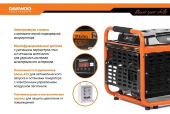Генератор бензиновый GDA 7500 DFE DAEWOO(6.5/6.0кВт, 230В,425см3,15л.с.,БЕНЗИН+ГАЗ, 30л,2х230В, 79кг
