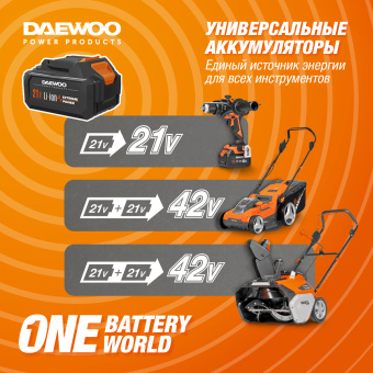 Снегоуборщик аккум.DAST 5542Li DAEWOO(21В+21В=42В,бесщет. 51см/28см, БЕЗ Акб и ЗУ)