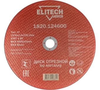 Круг отрезной Elitech 230*2,0*22 сталь 1820.124600