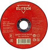 Круг отрезной Elitech 300х3,2х32 сталь 1820.016500  184673