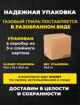 Газовый гриль комбинированный MaxGrill с 4+1 конфорками QL-03 MaxGrill