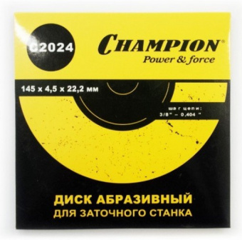 Диск заточной CHAMPION 145*4,5*22,2 (3/8РМ, 0,404,) С2024/С212