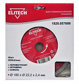 Диск алмазный Elitech сплошной, ф180х22.2х2.4мм, д\плитки 1820.057600