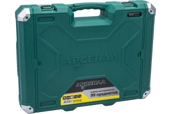 Набор инструмента Арсенал 99 пред 8145110