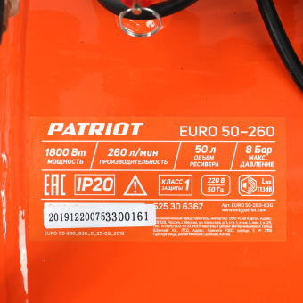 Компрессор PATRIOT EURO 50-260