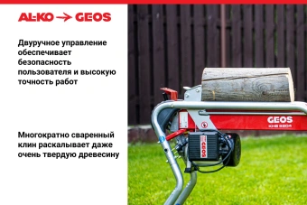 Дровокол GEOS by Alko Easy KHS 5204 213251