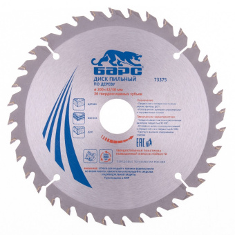 Диск пильный Барс по дереву 200*32/30мм, 36 твердосплавных зуба