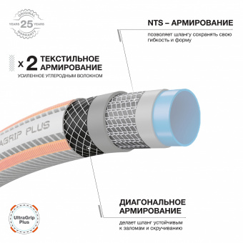 Шланг DAEWOO DWH 5134 UltraGrip  диаметром 3/4" (19мм), длина 25 метров 