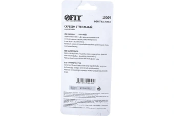 Скребок стекольный FIT пластиковый 50мм 10009