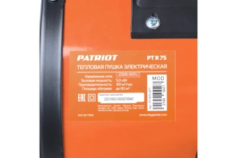 Электрический тепловентилятор Patriot PTR 7S, 5.0 кВт, 220В, терморегулятор, 633307300
