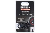 Цепь Elitech 0809.024200 (18"/46см,шаг-3/8",паз-1,5мм,68хв,FС,блистер) 209348