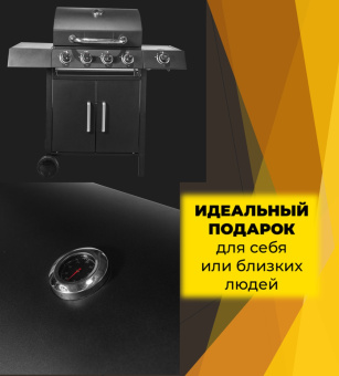 Газовый гриль комбинированный MaxGrill с 4+1 конфорками QL-03 MaxGrill