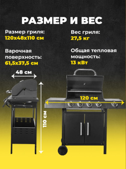 Газовый гриль комбинированный MaxGrill с 4+1 конфорками QL-03 MaxGrill