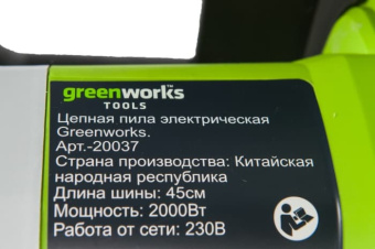 Пила цепная электрическая Greenworks GCS2046 20037