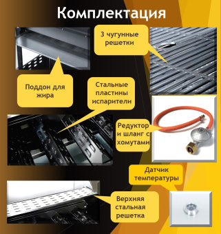 Газовый гриль с 4+1 конфорками KYQ-WA43S MaxGrill