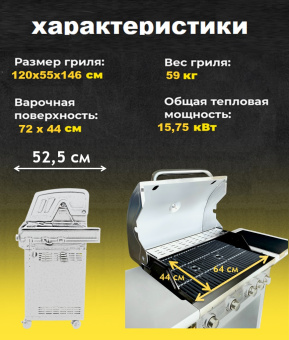 Газовый гриль с 4+1 конфорками KYQ-WA43S MaxGrill