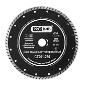 Диск алмазный Prorab 230*22,23 сплошной, TURBO, сухой/мокрый рез CТ 201-230