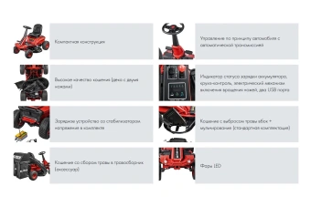 Садовый райдер акк. Elitech МА 4892 210454 (E1610.005.00)