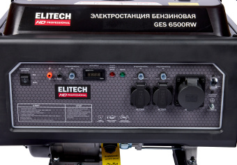 Бензогенератор Elitech GES 6500RW