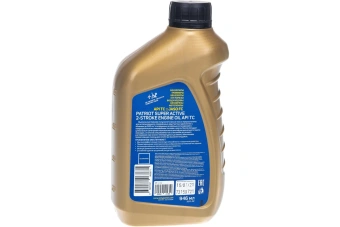 Масло полусинт. PATRIOT SUPER ACTIVE 2T 0,946л.  850030596