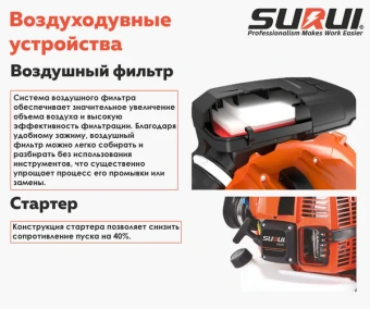 Воздуходув бенз. SURUI EB900