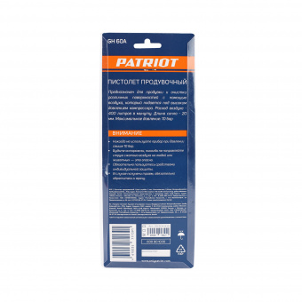 Пистолет продувочный PATRIOT GH 60 А с коротким соплом  830901030