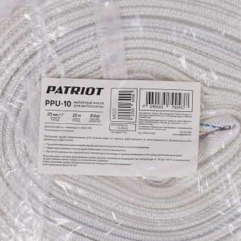 Рукав напорный PATRIOT PPU-10 (длина 20м, 25мм - 1 дюйм) 335002210