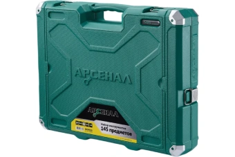 Набор инструмента Арсенал 145 пред (С) 8899010