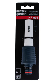 Распылитель для шланга Elitech HF 008 регулируемый 206032