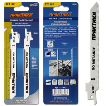 Пилки для сабельной пилы Практика S711EF BIM по стали шаг 1,4 150 мм 2шт 773-583