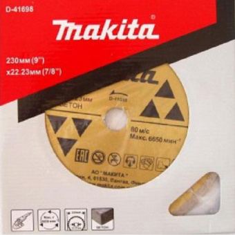 Диск алмазный Makita 230*22 сегмент  D-41698