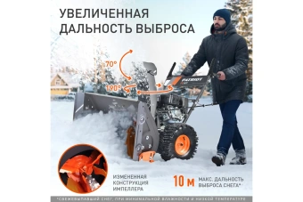 Снегоуборщик  PATRIOT PS 601  426108601