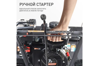 Снегоуборщик  PATRIOT PS 601  426108601