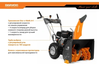 Бензиновый снегоуборщик DAEWOO S 6060 с шипов. колесами
