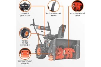 Снегоуборщик  PATRIOT PS 601  426108601