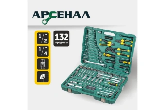 Набор инструмента Арсенал 132 пред (С) 8144620