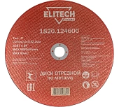 Круг отрезной Elitech 230*2,0*22 сталь 1820.124600