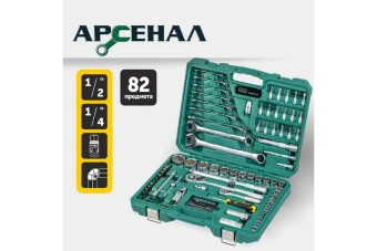 Набор инструмента Арсенал 82 пред 8144600