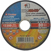 Круг отрезной по металлу 125*1,0*22 (сталь+нерж) Луга 