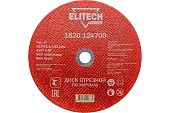 Круг отрезной Elitech 230*2,5 сталь 1820.124700     198551